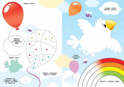 Фотография книги "Животные"