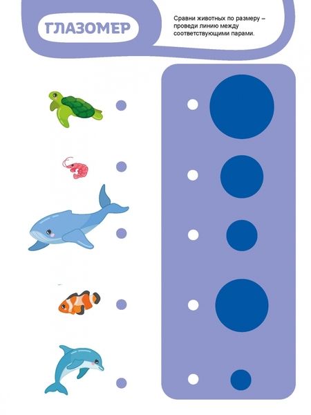 Фотография книги "Животные"