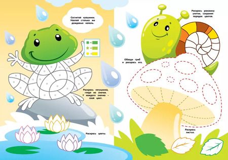 Фотография книги "Животные"