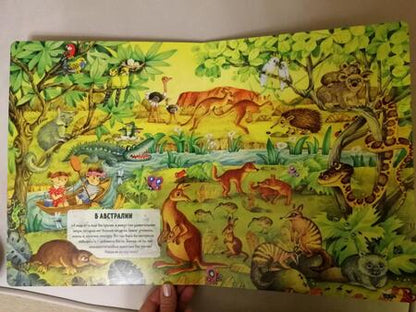 Фотография книги "Животные"