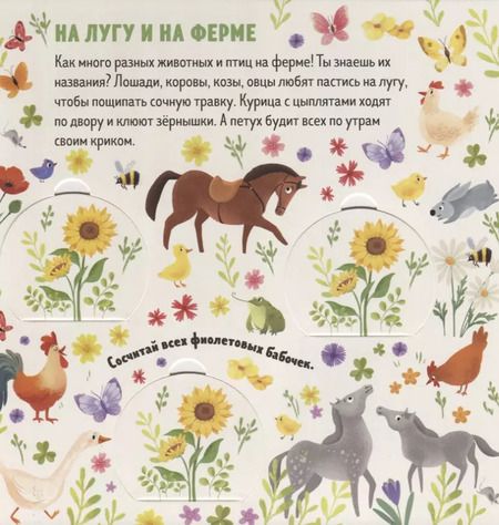 Фотография книги "Животные: найди пары"