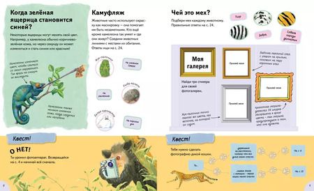 Фотография книги "Животные такие разные"