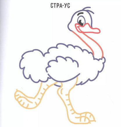 Фотография книги "Животный мир. Раскраска с цветным контуром"