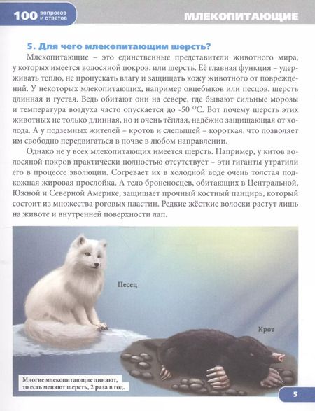 Фотография книги "Животный мир"