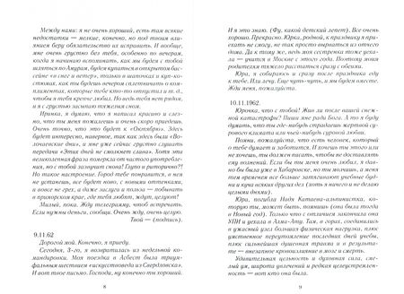 Фотография книги "Живов, Митюшин: Прошлое и наследие"