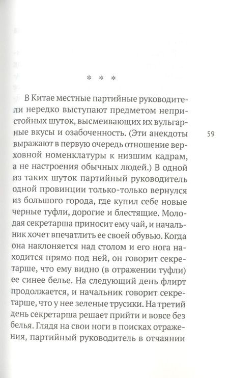 Фотография книги "Жижек: Шутки Жижека"
