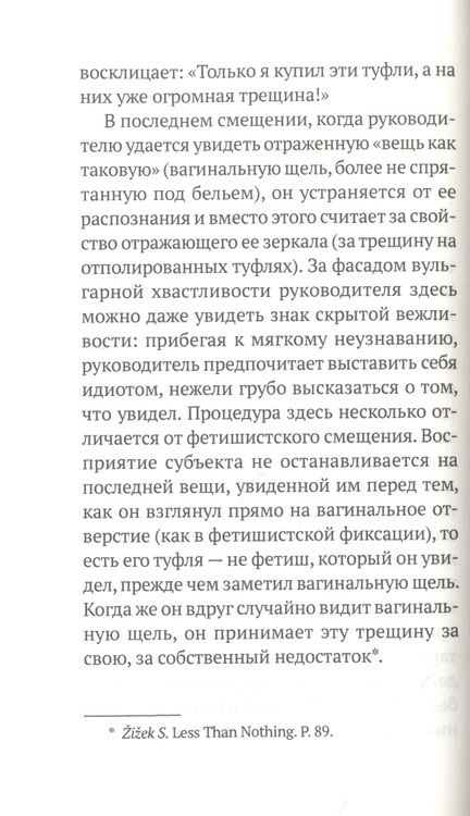 Фотография книги "Жижек: Шутки Жижека"