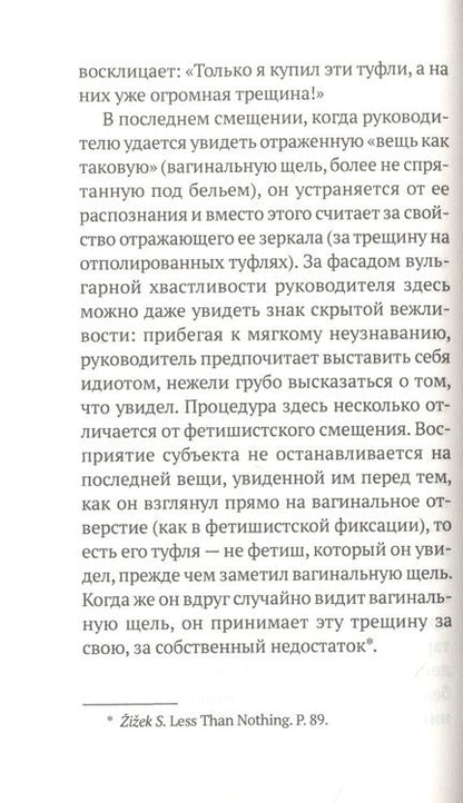 Фотография книги "Жижек: Шутки Жижека"