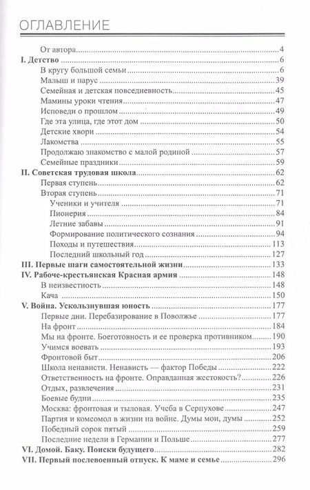 Фотография книги "Жизнь люди эпоха (НастПр) Ваксер"