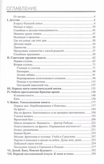 Фотография книги "Жизнь люди эпоха (НастПр) Ваксер"