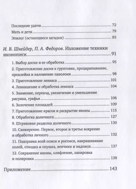 Фотография книги "Жизнь на изломе судьбы"