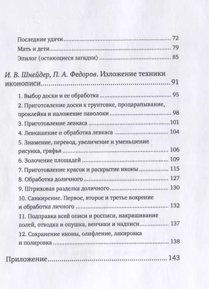Фотография книги "Жизнь на изломе судьбы"