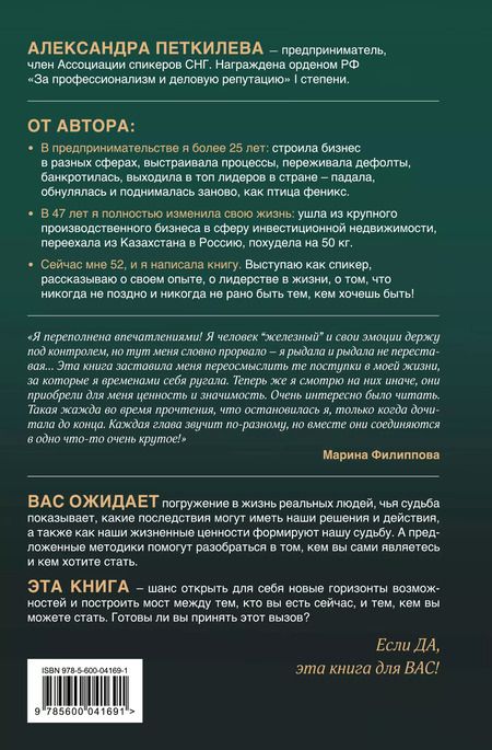 Фотография книги "Жизнь на миллион"