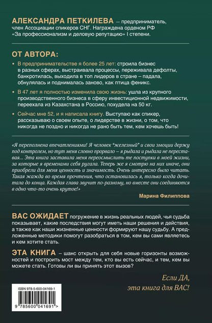 Фотография книги "Жизнь на миллион"