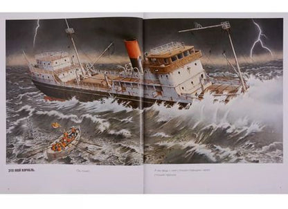 Фотография книги "Жизнь одного корабля (супер) Инноченти (ПИ)"