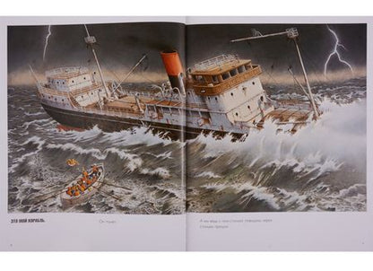 Фотография книги "Жизнь одного корабля (супер) Инноченти (ПИ)"