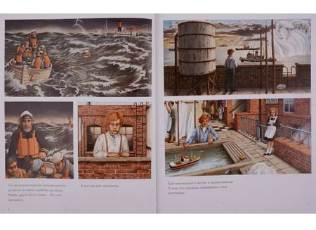 Фотография книги "Жизнь одного корабля (супер) Инноченти (ПИ)"