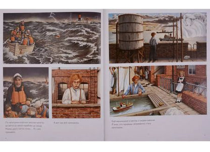 Фотография книги "Жизнь одного корабля (супер) Инноченти (ПИ)"