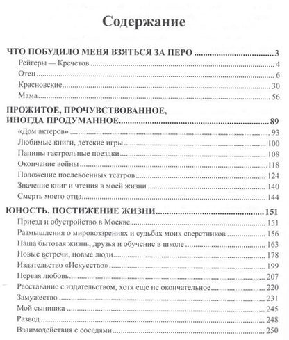 Фотография книги "Жизнь прожить..."