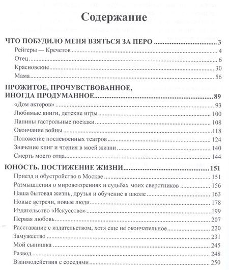 Фотография книги "Жизнь прожить..."