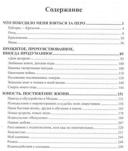 Фотография книги "Жизнь прожить..."