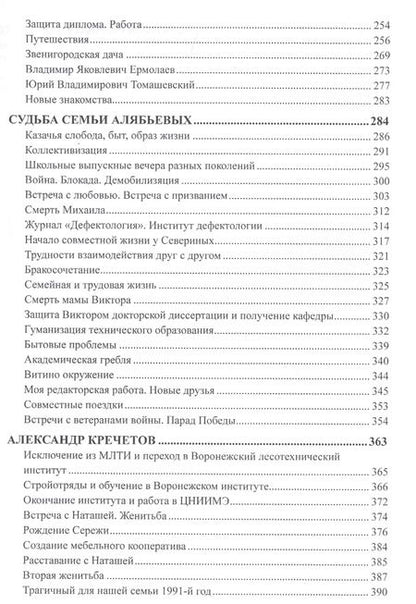 Фотография книги "Жизнь прожить..."