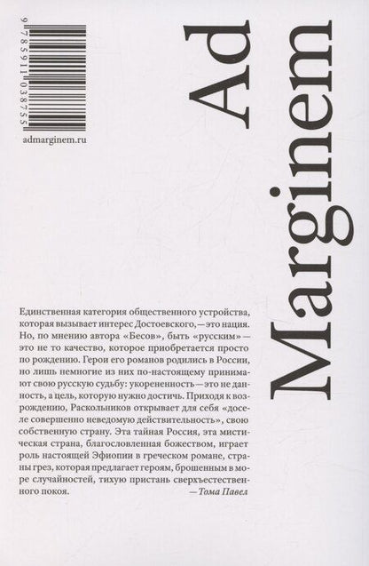 Фотография книги "Жизнь романа: краткая история жанра"