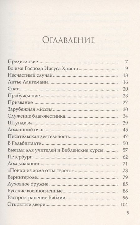 Фотография книги "Жизнь с избытком"
