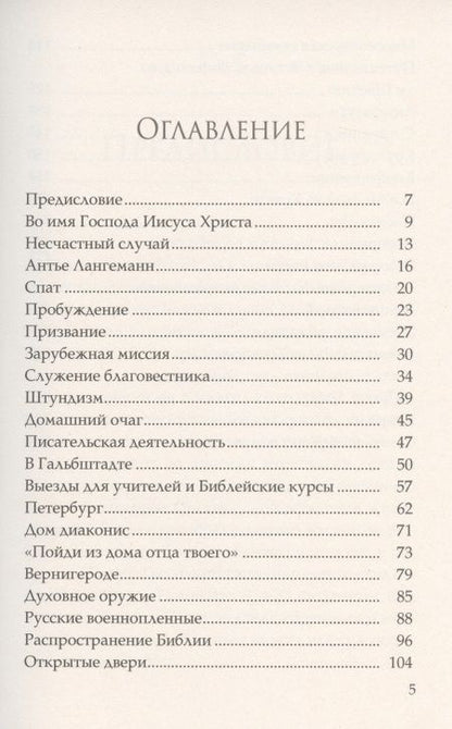 Фотография книги "Жизнь с избытком"