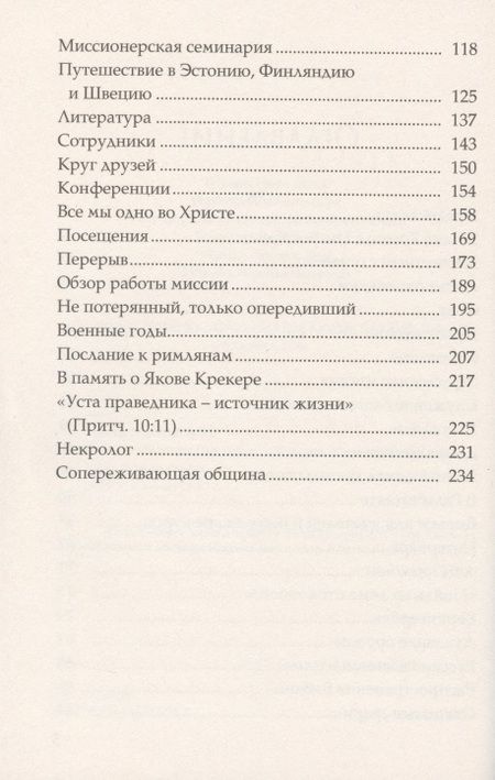 Фотография книги "Жизнь с избытком"