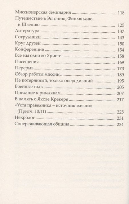 Фотография книги "Жизнь с избытком"
