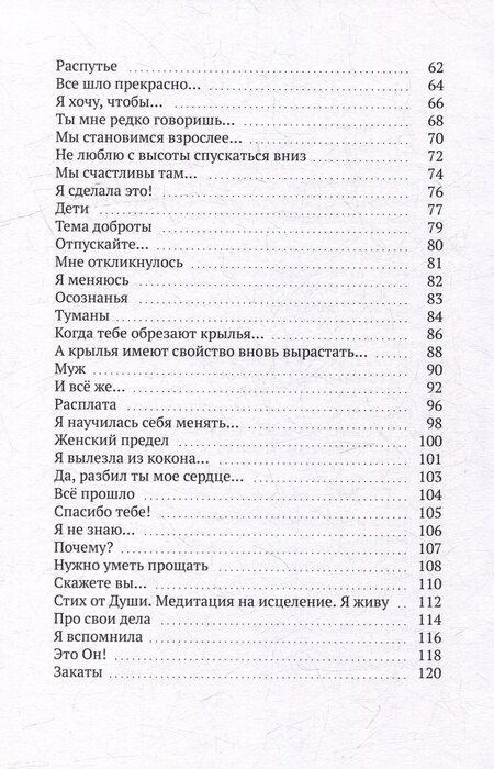 Фотография книги "Жизнь словами. Взгляд изнутри: Стихи с историей"