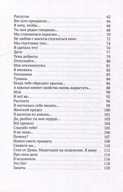 Фотография книги "Жизнь словами. Взгляд изнутри: Стихи с историей"