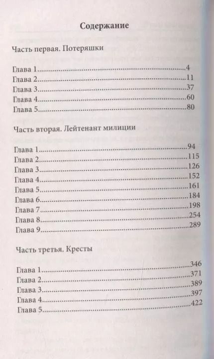 Фотография книги "Жизнь за жилье"