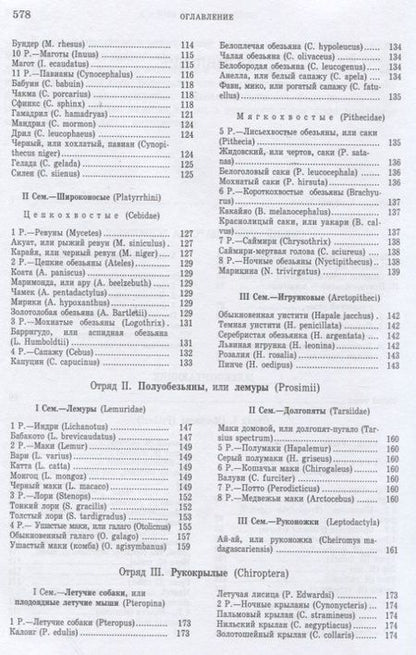 Фотография книги "Жизнь животных в трех томах (комплект из 3 книг)"