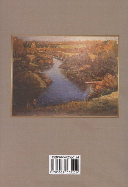 Фотография книги "Жизненно"