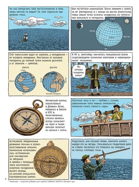 Фотография книги "Жоли ДоминикГеографические открытия"