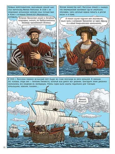 Фотография книги "Жоли ДоминикГеографические открытия"