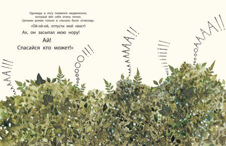 Фотография книги "Жолибуа: Мамин поцелуй"