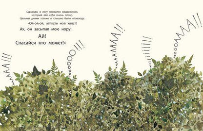 Фотография книги "Жолибуа: Мамин поцелуй"