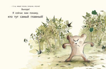 Фотография книги "Жолибуа: Мамин поцелуй"