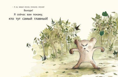 Фотография книги "Жолибуа: Мамин поцелуй"