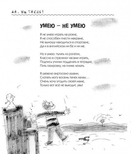 Фотография книги "Жорин: ПолуУмные стихи"