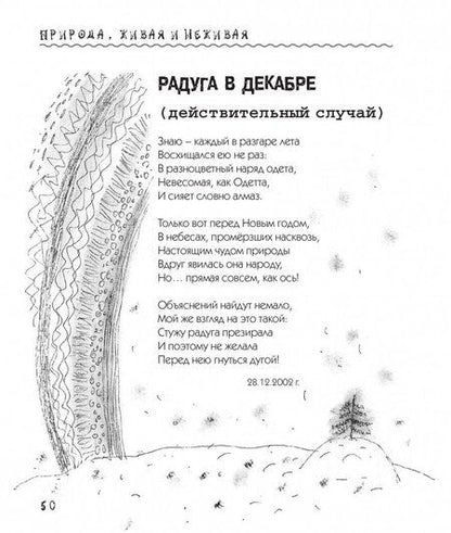 Фотография книги "Жорин: ПолуУмные стихи"