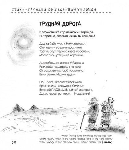 Фотография книги "Жорин: ПолуУмные стихи"