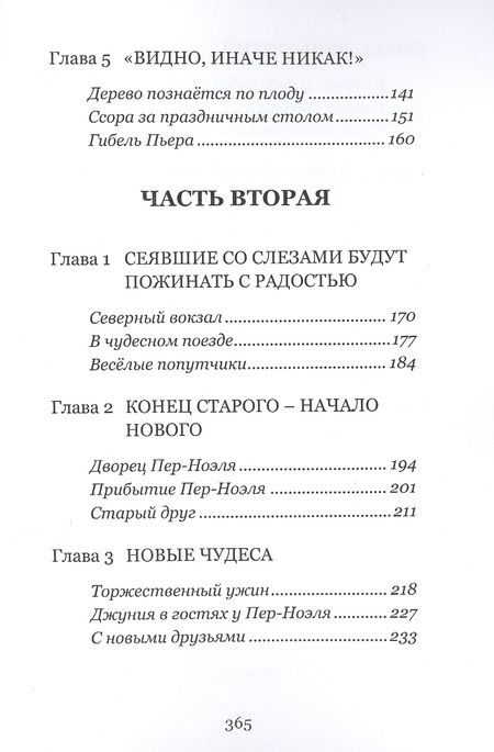 Фотография книги "Жорж Александр: Поль Мартан и Орден Вифлеемской Звезды. Книга 2"
