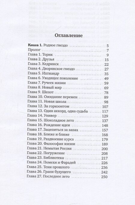 Фотография книги "Жорж Колюмбов: Сага белых ворон: роман"