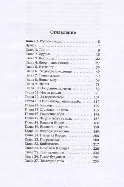 Фотография книги "Жорж Колюмбов: Сага белых ворон: роман"