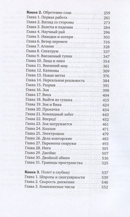 Фотография книги "Жорж Колюмбов: Сага белых ворон: роман"