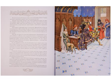 Фотография книги "Жорж Монторгёй:  Людовик XI"